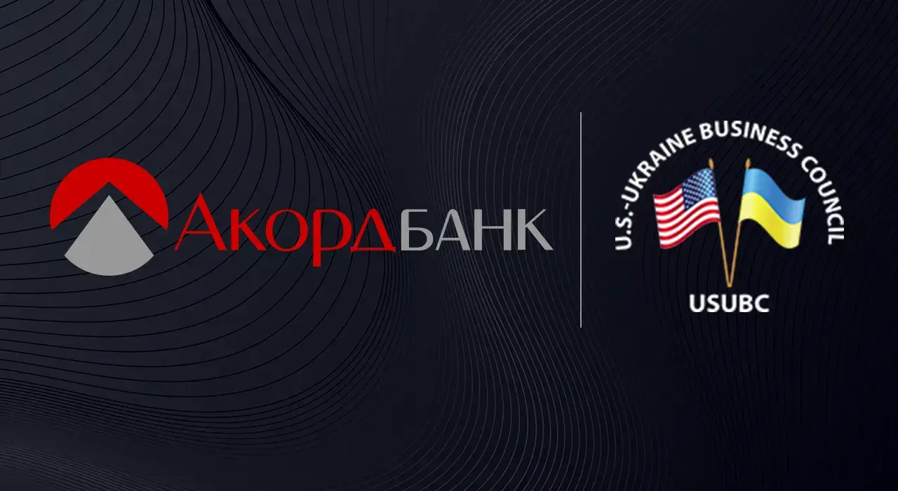 Акордбанк приєднався до Американсько-Української Ділової Ради