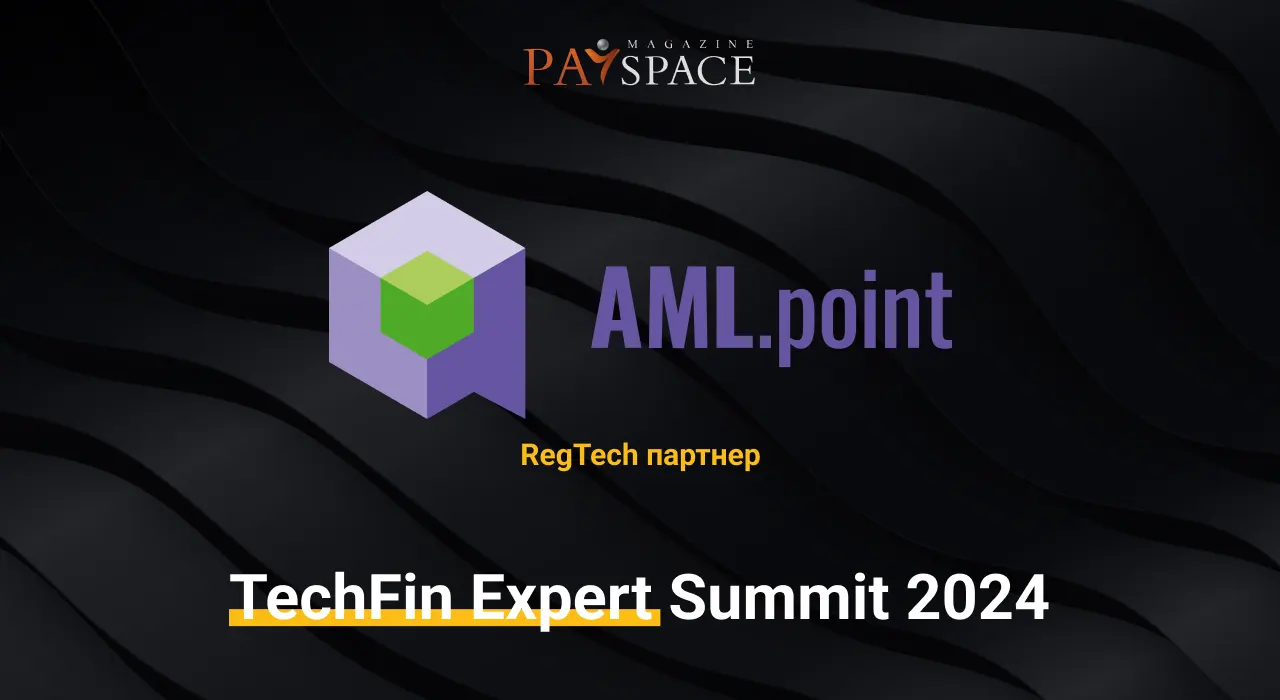 Партнеры мероприятия TechFin Expert Summit 2024: AML.point