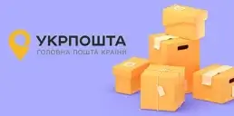Укрпошта изменила тарифы на услуги