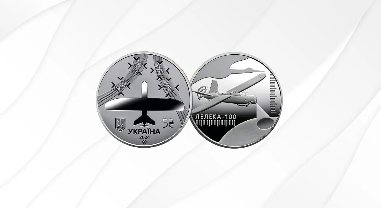 Пам'ятна монета «Українська бавовна. Лелека-100»