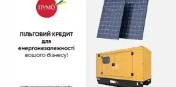 Будьте энергонезависимы с ПУМБ: новый льготный кредит для бизнеса без первого взноса и комиссий