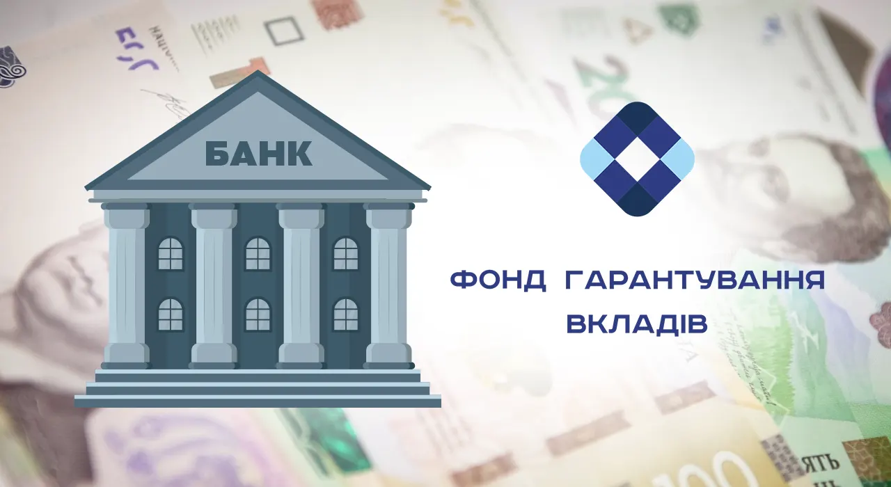 ФГВФЛ возобновит выплаты гарантированного возмещения вкладчикам КСГ Банка