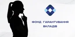 Директорка Фонду гарантування вкладів іде з посади
