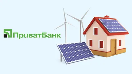 ПриватБанк начал выдавать украинцам энергетические кредиты