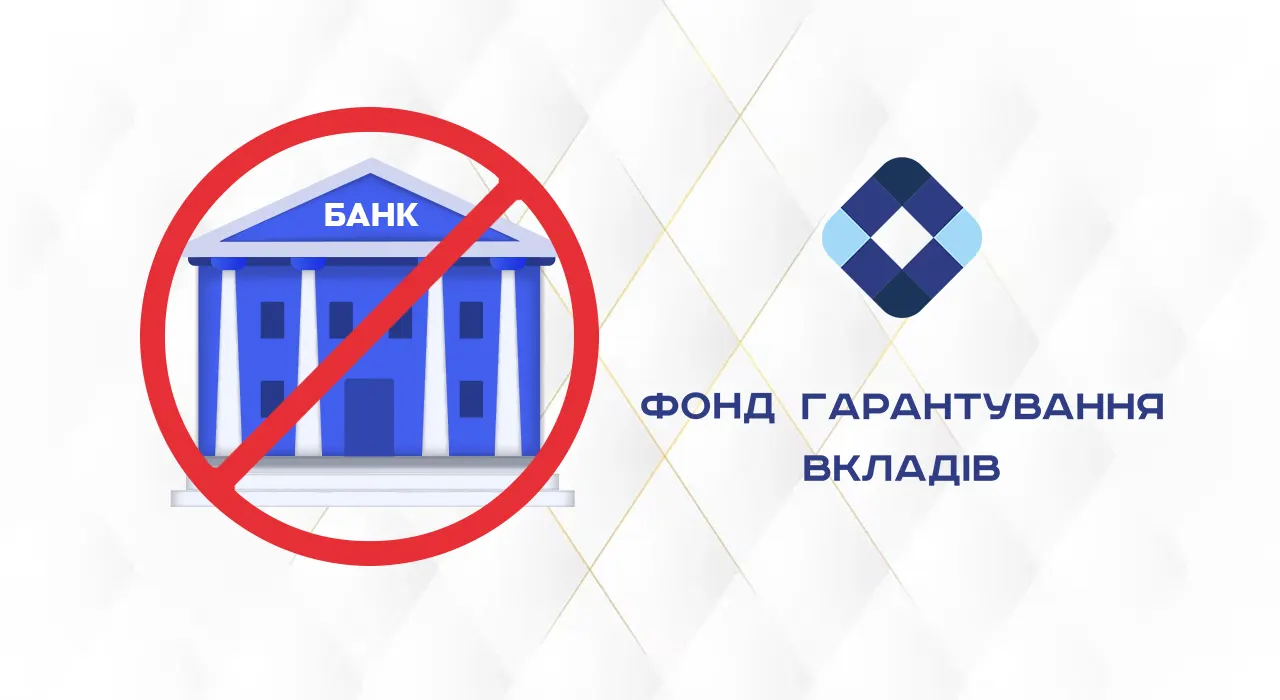 ФГВФЛ ликвидировал банк Аркада
