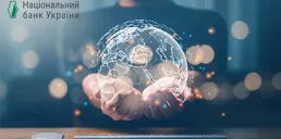 НБУ надав іноземним інвесторам прямий доступ до ринкових боргових інструментів