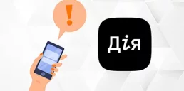 Дія запускає нову функцію для українців за кордоном