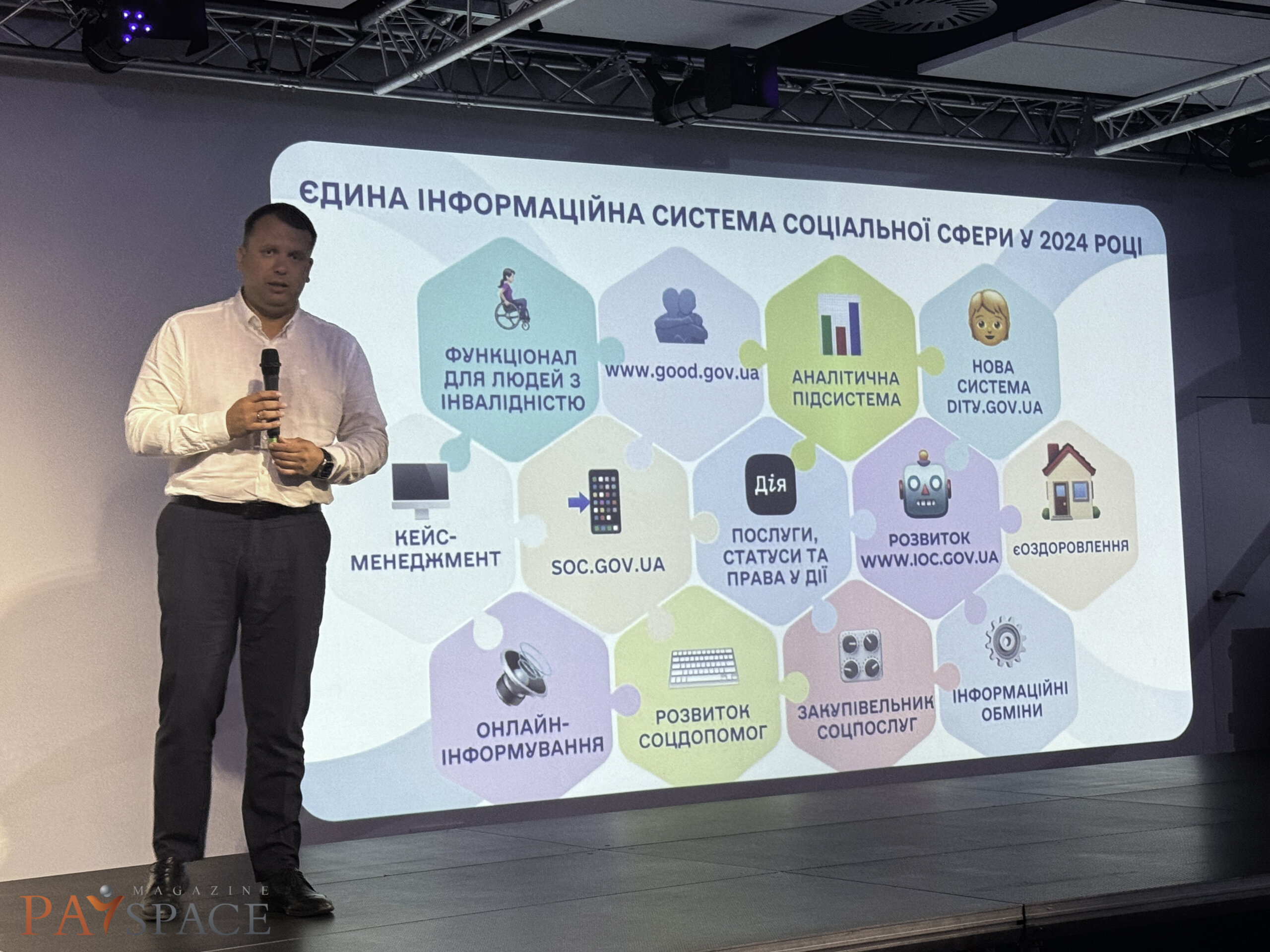 Константин Кошеленко, Заместитель Министра социальной политики Украины по вопросам цифрового развития
