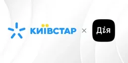 Київстар и Дія запустили новую услугу