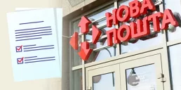 Нова пошта разместила выпуск облигаций: на какую сумму