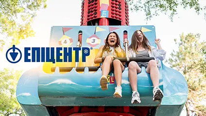 Епіцентр відкриває перший парк розваг Еpiland