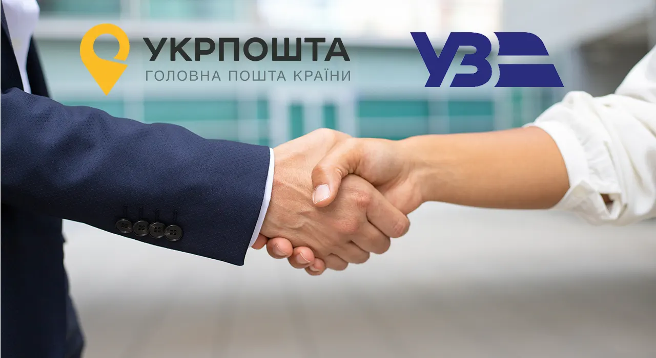 Оплатить услуги Укрпошты теперь можно баллами от Укрзалізниці