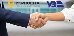 Оплатить услуги Укрпошты теперь можно баллами от Укрзалізниці
