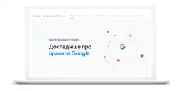 Google запустил Центр прозрачности в Украине: чем полезен