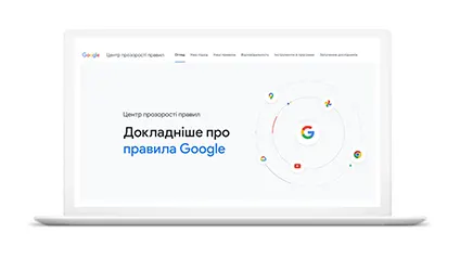 Google запустил Центр прозрачности в Украине: чем полезен
