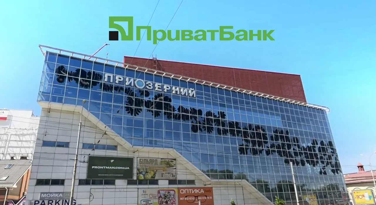 ПриватБанк продаст на аукционе крупный ТЦ в Днепре
