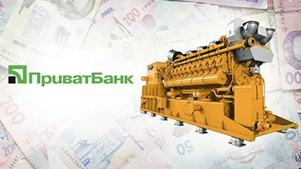 ПриватБанк інвестував 120 млн грн в газогенераторні установки