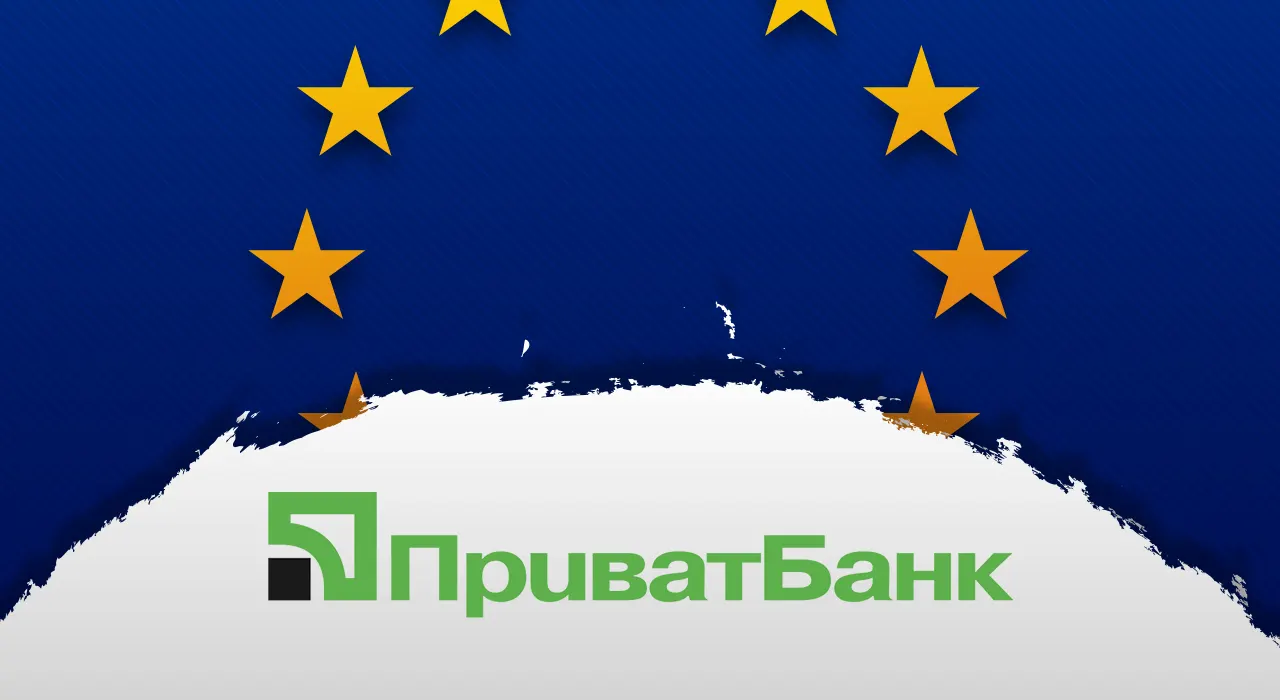 ПриватБанк визнали найефективнішим банком Європи