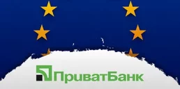 ПриватБанк признали самым эффективным банком Европы