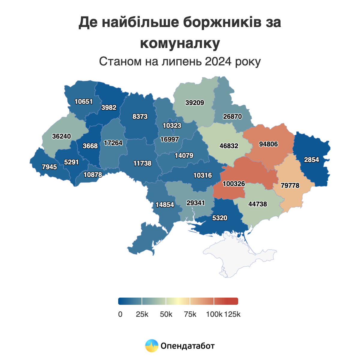 Где в Украине больше всего должников за коммуналку — Опендатабот