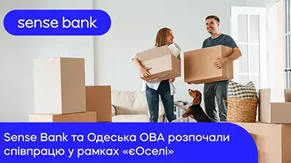 Sense Bank та Одеська ОВА розпочали співпрацю щодо компенсації ставки за програмою «єОселя»