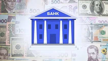 Частка непрацюючих кредитів в банках України скоротилася — Гетманцев