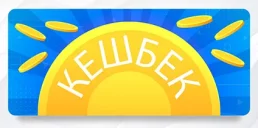 Кабмін схвалив законопроєкт про державний кешбек