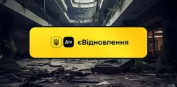 Рада пересмотрит программу єВідновлення: что изменят
