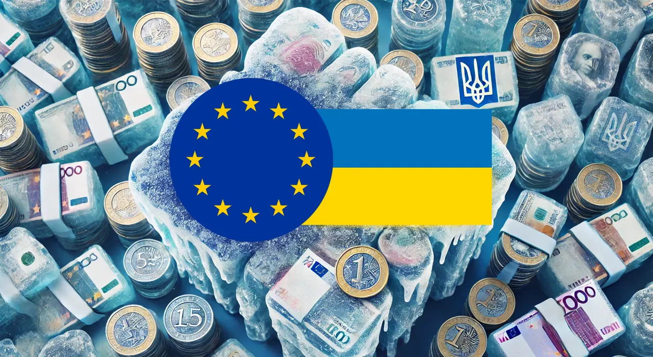 ЕС передал Украине первый транш от замороженных российских активов