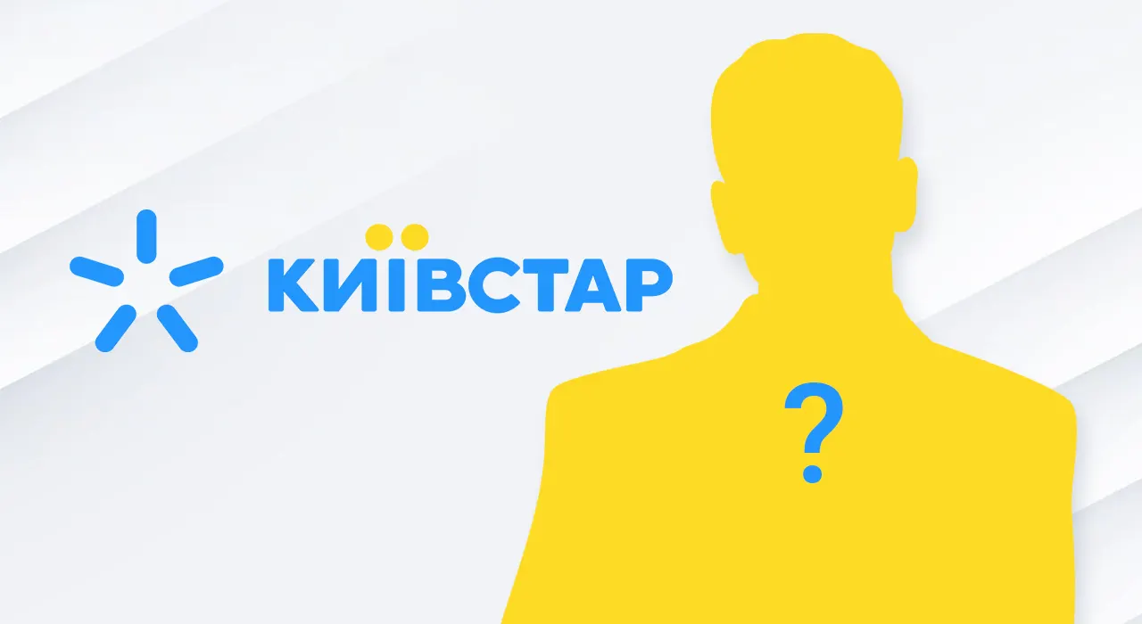 Стало відомо, хто стане директором з розвитку бізнесу у Київстар