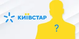 Стало известно, кто станет директором по развитию бизнеса в Київстар
