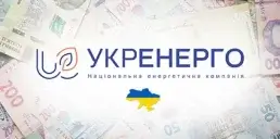 Укрэнерго должна перечислить в госбюджет почти всю прибыль