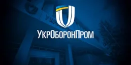 Укроборонпром открыл первое представительство за рубежом