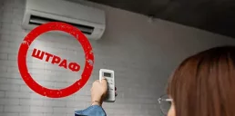 У Раді хочуть штрафувати українців за кондиціонери