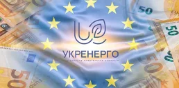 ЕС выделил «Укрэнерго» грант на €100 млн: куда потратят