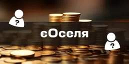 Кому чаще всего одобряют кредиты по программе єОселя — Опендатабот
