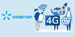Киевстар проведет тестирование 4G в двух городах Украины