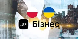 Дія.Бізнес будет развивать сотрудничество украинских и польских компаний