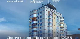 В Украине выдан первый кредит для ОСМД на энергетическое оборудование