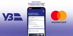 Укрзалізниця вместе с Mastercard добавила новые функции в приложение