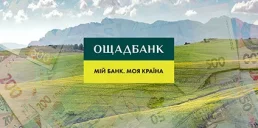 Ощадбанк майже вчетверо збільшив фінансування одного з агрохолдингів