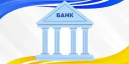 В Украине может появиться банк «плохих активов» для решения проблемы NPL