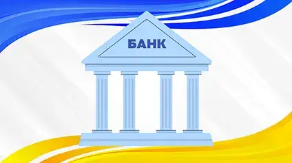 В Україні може з'явитись банк «поганих активів» для розв'язання проблеми NPL