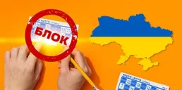 В Украине заблокировали сайт национальной лотереи