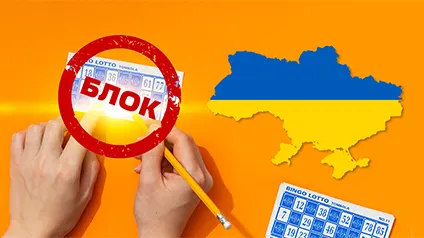 В Україні заблокували сайт національної лотереї