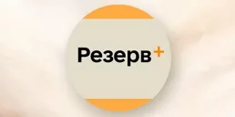 Застосунок Резерв+ оновлять: що зміниться