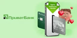 ПриватБанк вдвое снизил тарифы на международные переводы