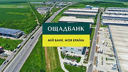 Ощадбанк долучився до держпрограми створення індустріальних парків