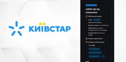 Київстар обновит некоторые тарифы: что изменится