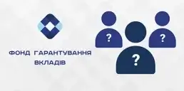 Названі кандидати на посаду директора Фонду гарантування вкладів — Forbes